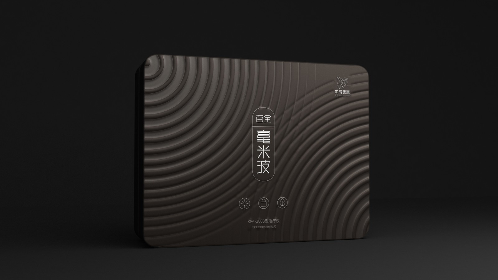 醫(yī)療產(chǎn)品包裝設計盡量走簡潔大方的設計風格